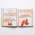 Introducing ur little ones to devotion with this beautifully illustrated Hanuman Chalisa for Kids! Designed with vibrant colors and engaging visuals, this book turns prayer into a joyful learning experience