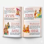 Introducing ur little ones to devotion with this beautifully illustrated Hanuman Chalisa for Kids! Designed with vibrant colors and engaging visuals, this book turns prayer into a joyful learning experience - Image 4