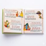 Introducing ur little ones to devotion with this beautifully illustrated Hanuman Chalisa for Kids! Designed with vibrant colors and engaging visuals, this book turns prayer into a joyful learning experience - Image 2